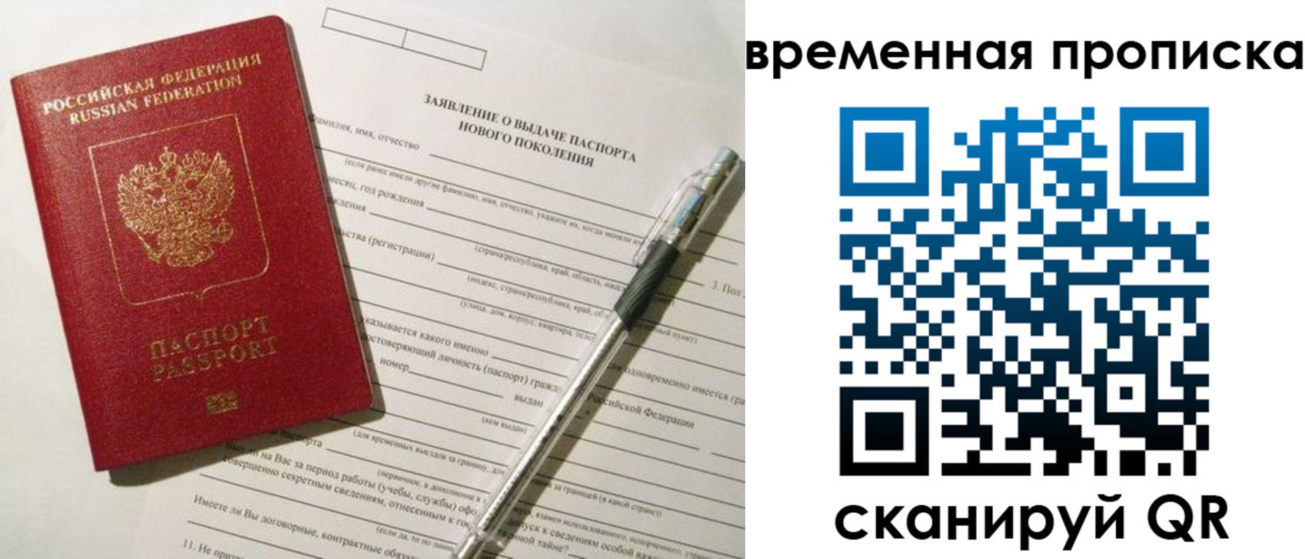 временная регистрация для школы в Шали