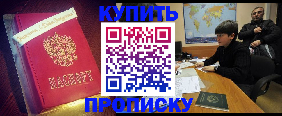 пропишу в квартире в Шали