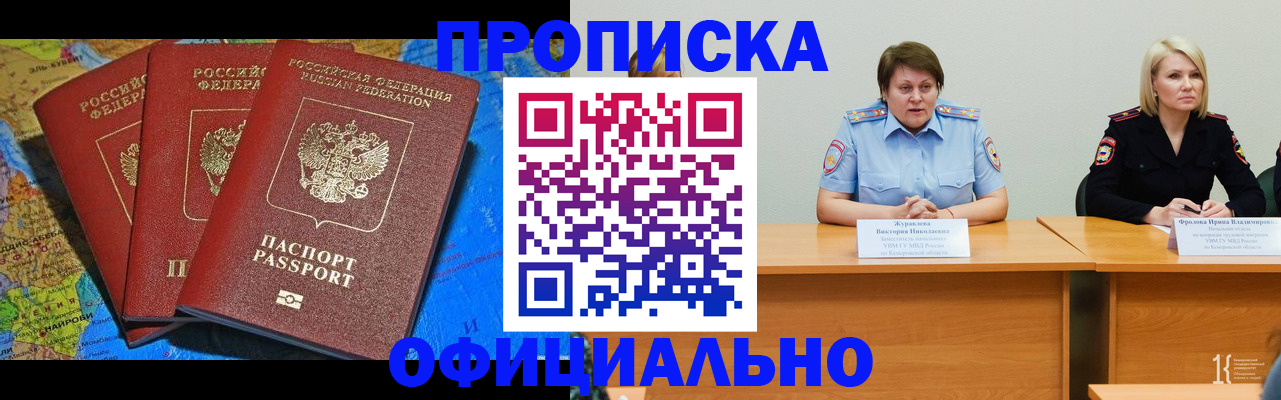 временная регистрация 2025 в Шали